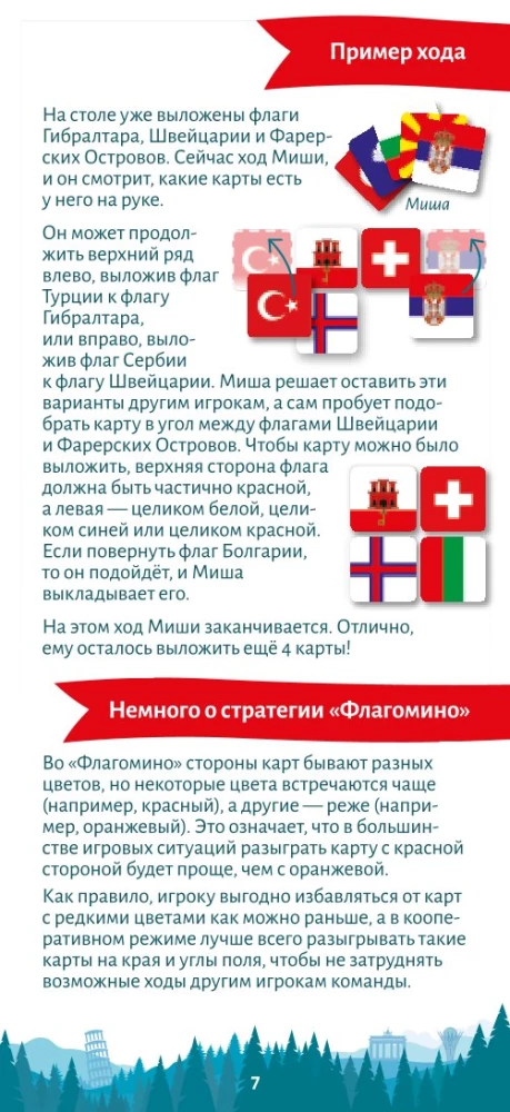 Настольная игра - Флагомино Европа